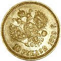 Ankauf und Verkauf von 10 Rubel Nikolaus Russland Goldmnzen zum aktuellen Tageskurs.